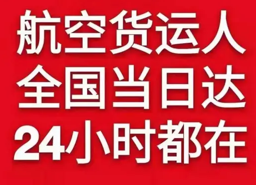 阿拉尔塔里木航空物流货物、航空货运:物流行业各岗位招聘
